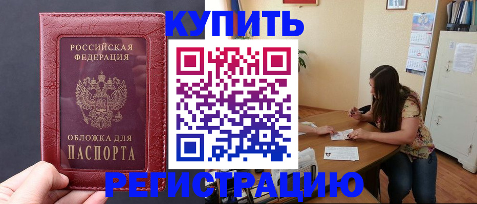 временная регистрация 2025 в Харабали