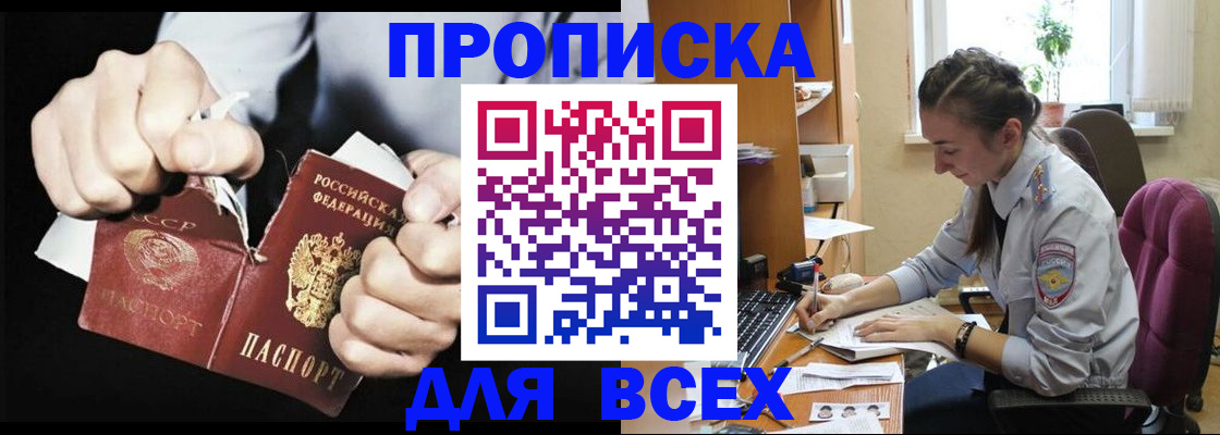 временная регистрация в квартире в Харабали