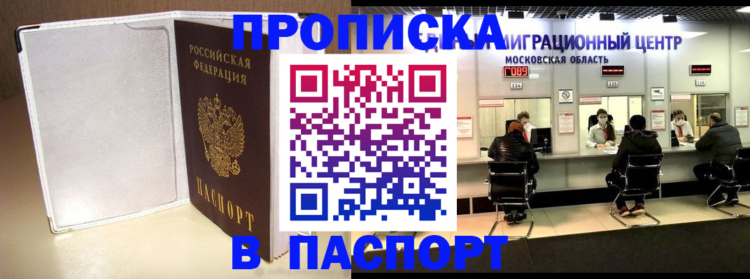 прописка ребенка в Харабали