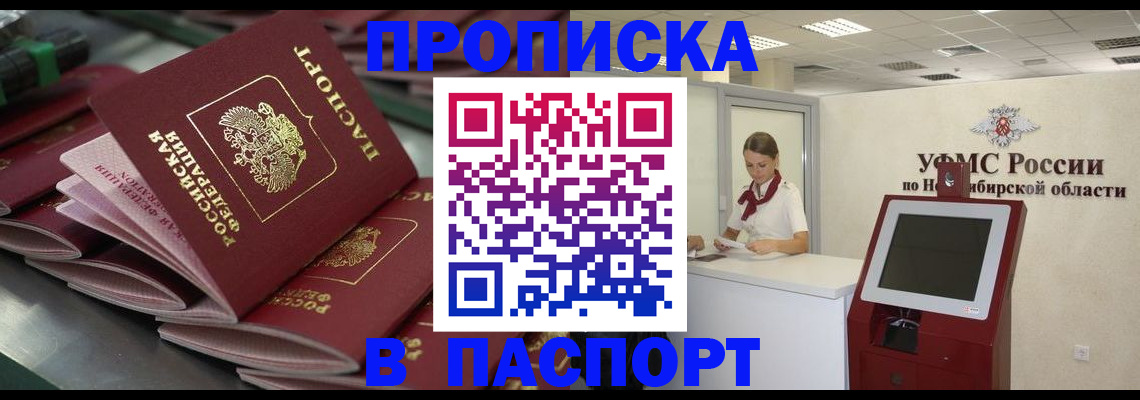 прописка для работы в Харабали