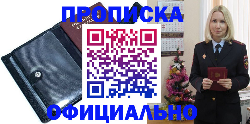 пропишу в квартире в Харабали
