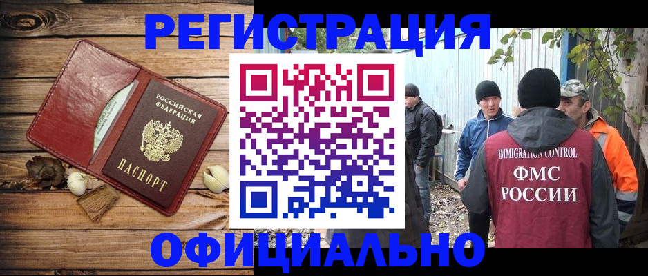 прописка регистрация в Харабали